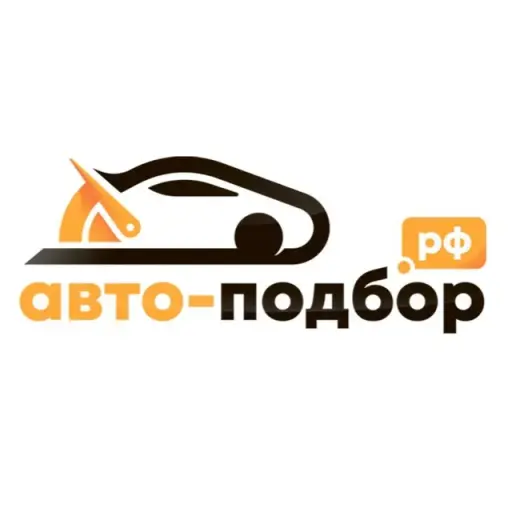 Авто-подбор.рф