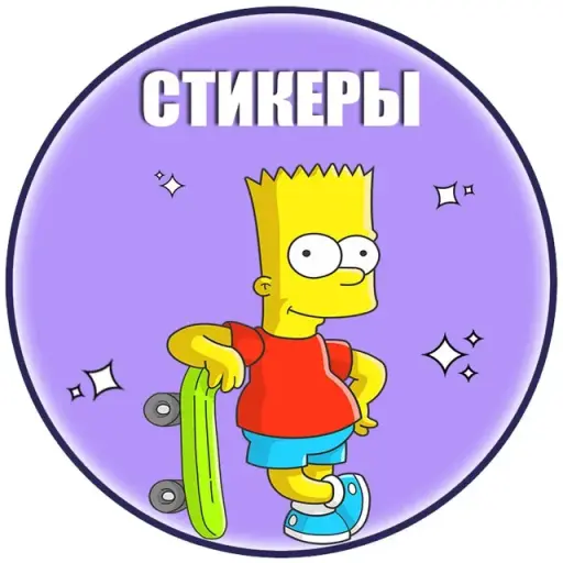 Стикеры | Telegram Stickers