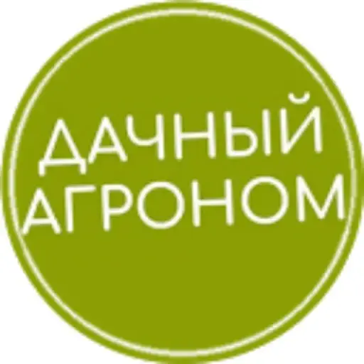 Дачный агроном