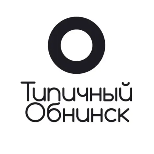 Типичный Обнинск