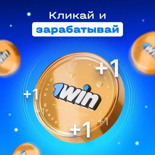 1win Token - TGLand.ru