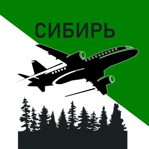 Билеты из Сибири - Новосибирск, Томск, Омск, Кузбасс, Алтай