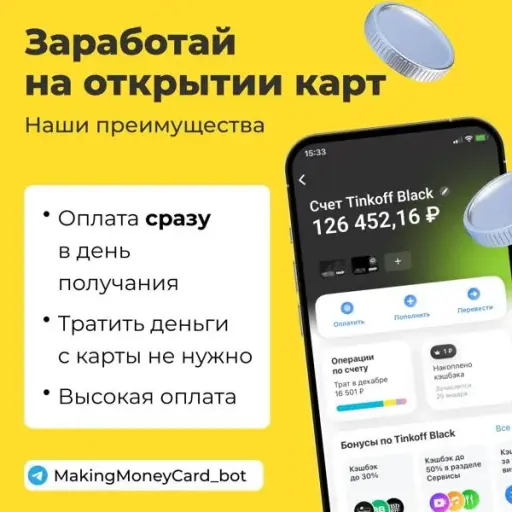 MakingMoneyCard