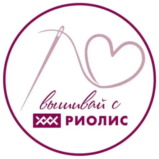 РИОЛИС наборы для рукоделия РИОЛИС наборы для рукоделия