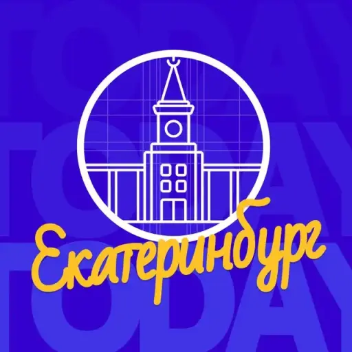 Екатеринбург live Екатеринбург live