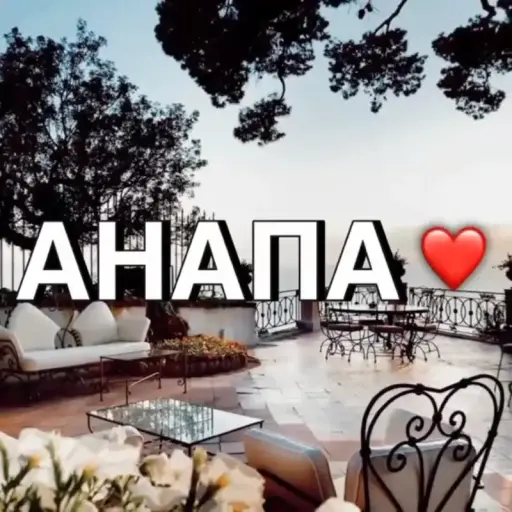 Анапа новости Анапа новости