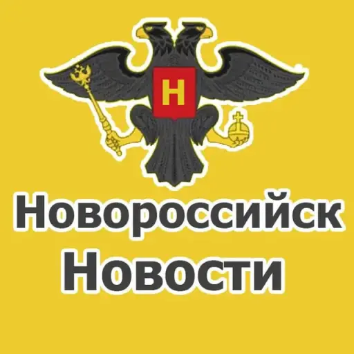 Супер Новости Новороссийска Супер Новости Новороссийска