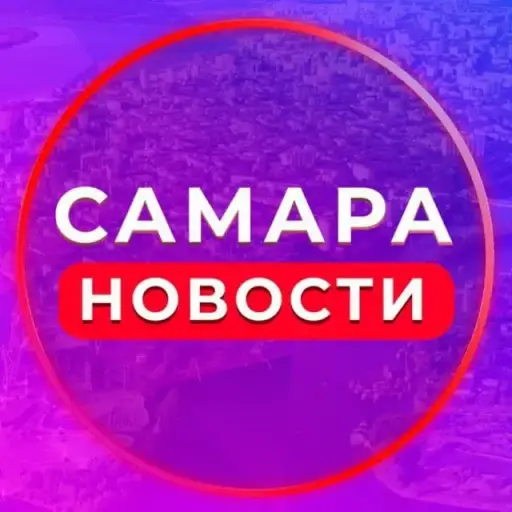 САМАРА САМАРА