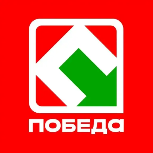 Победа | Магазины честных цен Победа | Магазины честных цен