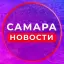 САМАРА САМАРА