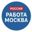Работа Москва