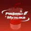 Рифмы и Музыка
