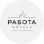 РАБОТА МОСКВА