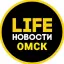 Омск Life