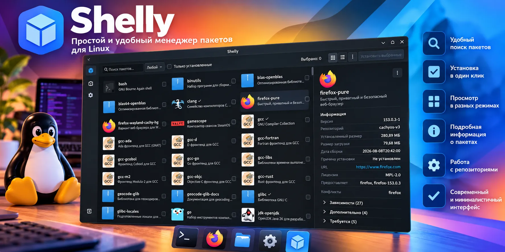Shelly 3.1.7 получил RLPM