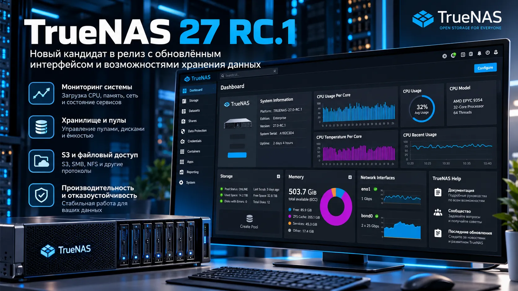 TrueNAS 27 RC.1