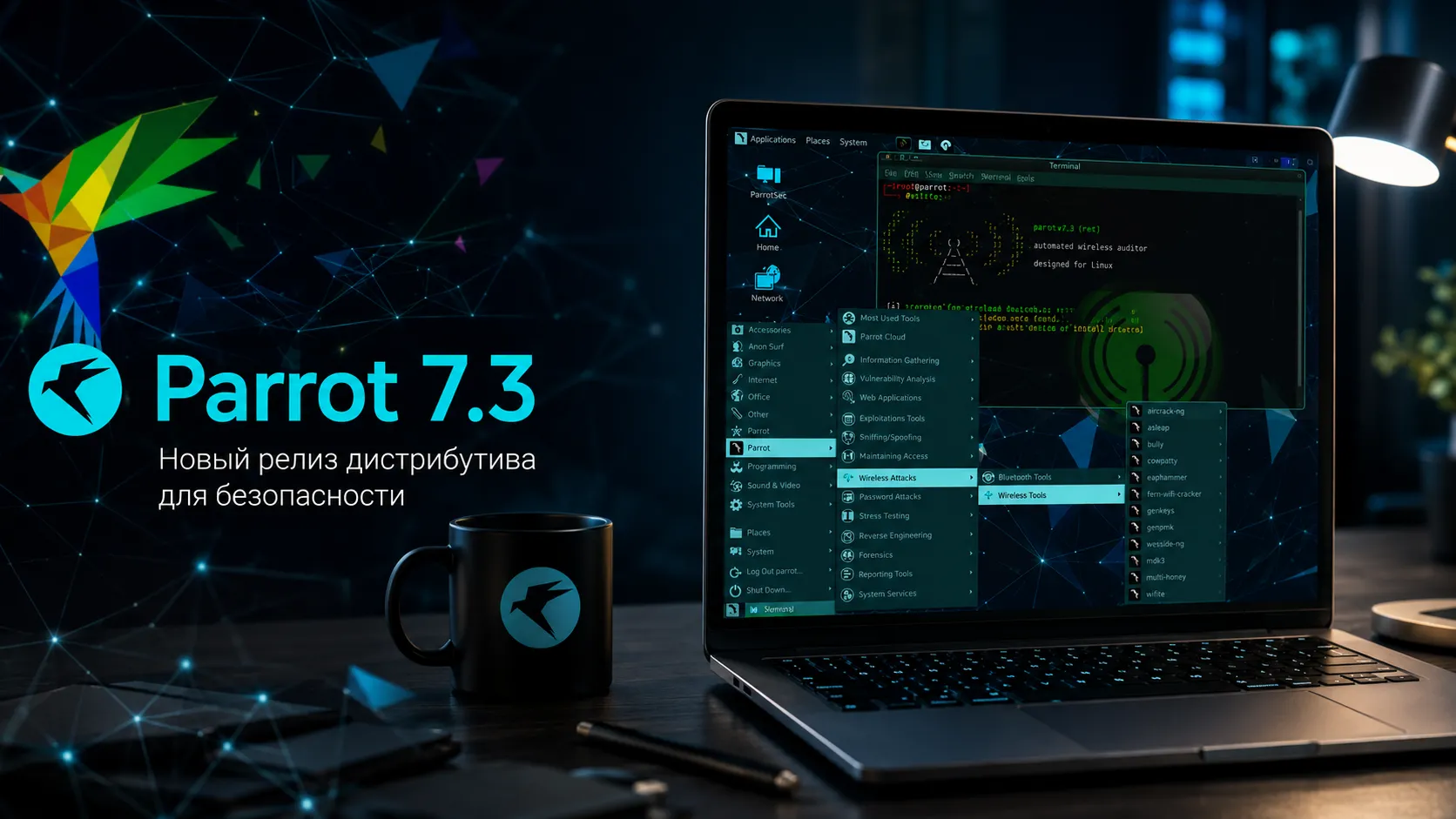Parrot OS