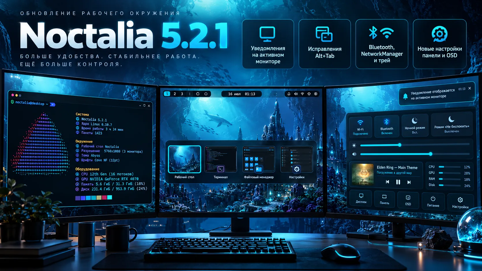 Noctalia 5.2.1