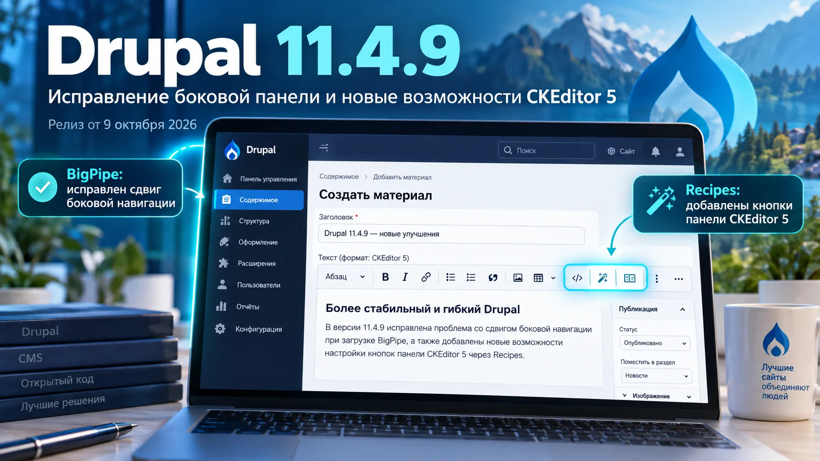 Drupal — исправление скачка боковой панели