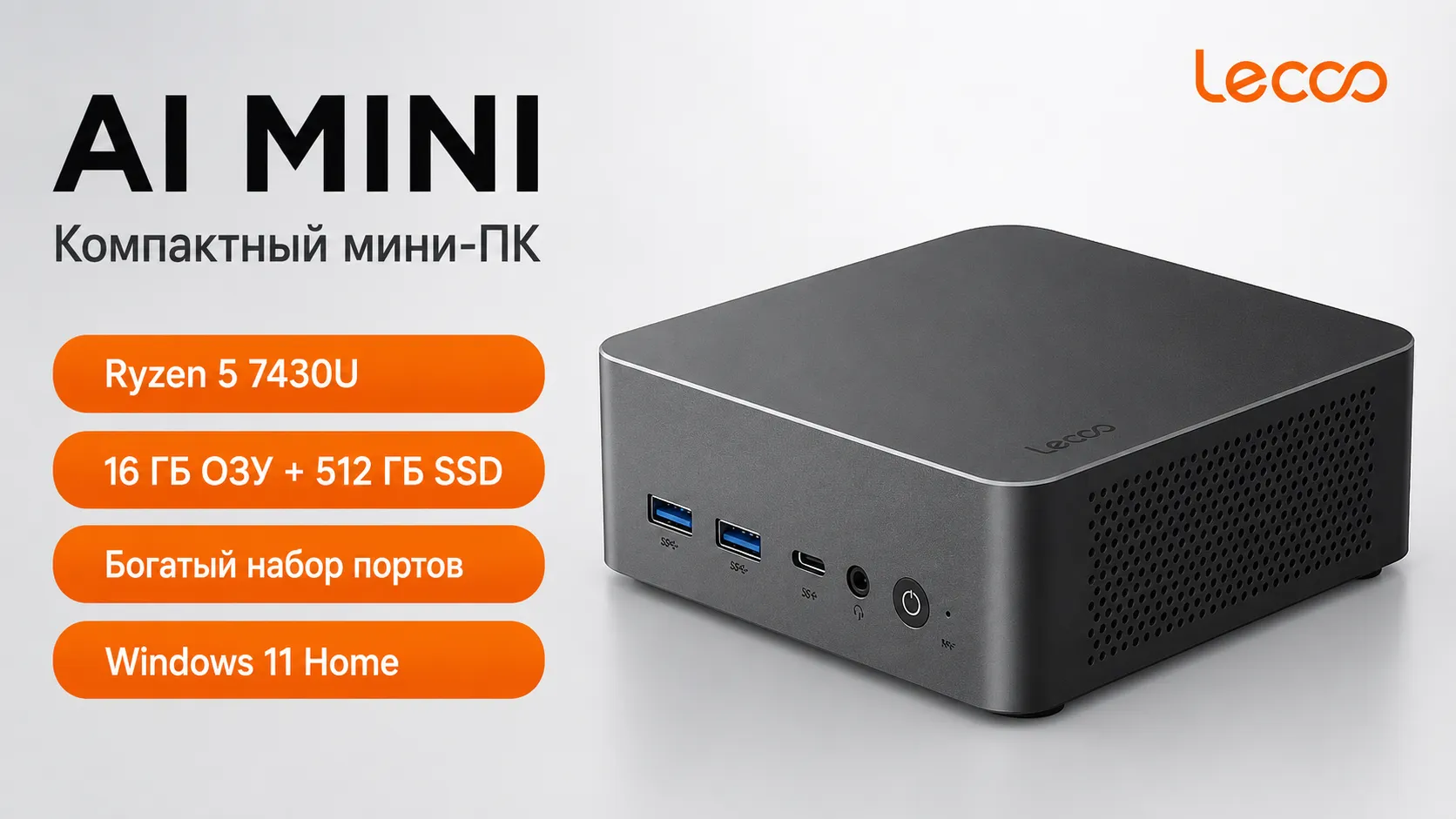 Lenovo Lecoo AI Mini