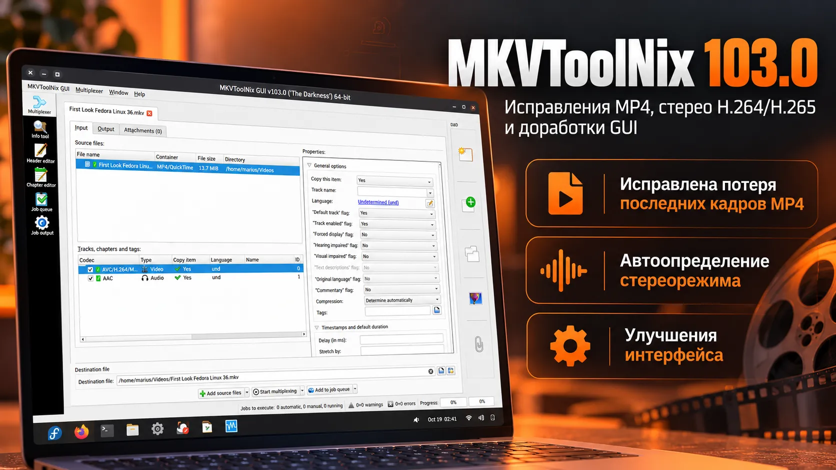 В MKVToolNix исправили потерю последних кадров MP4