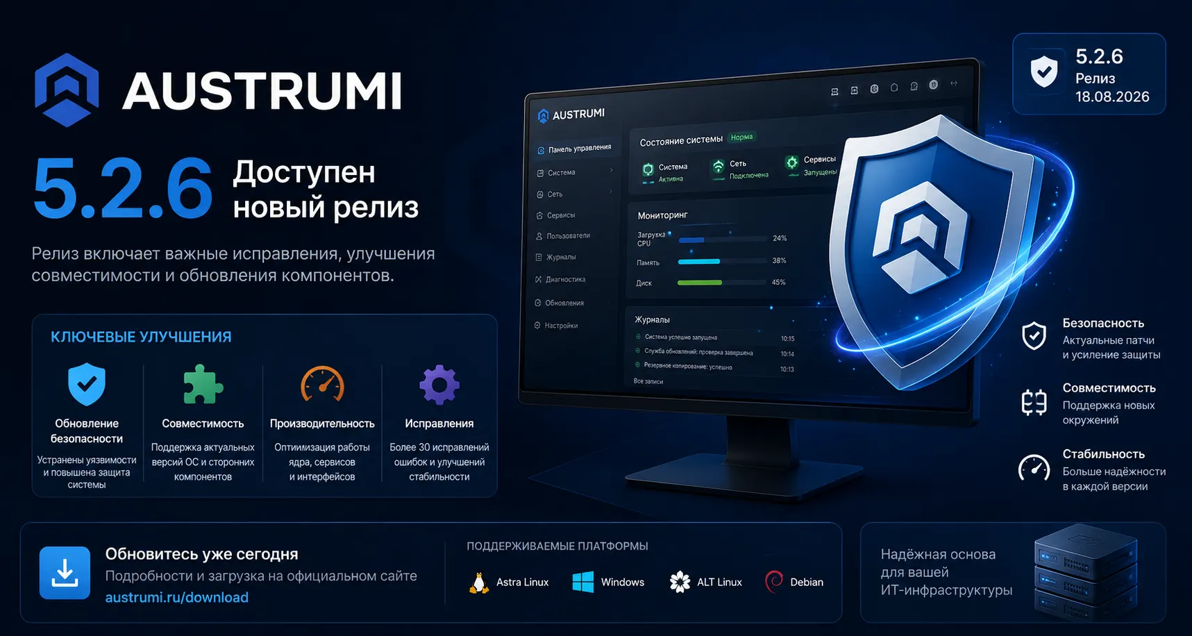 AUSTRUMI 5.2.6