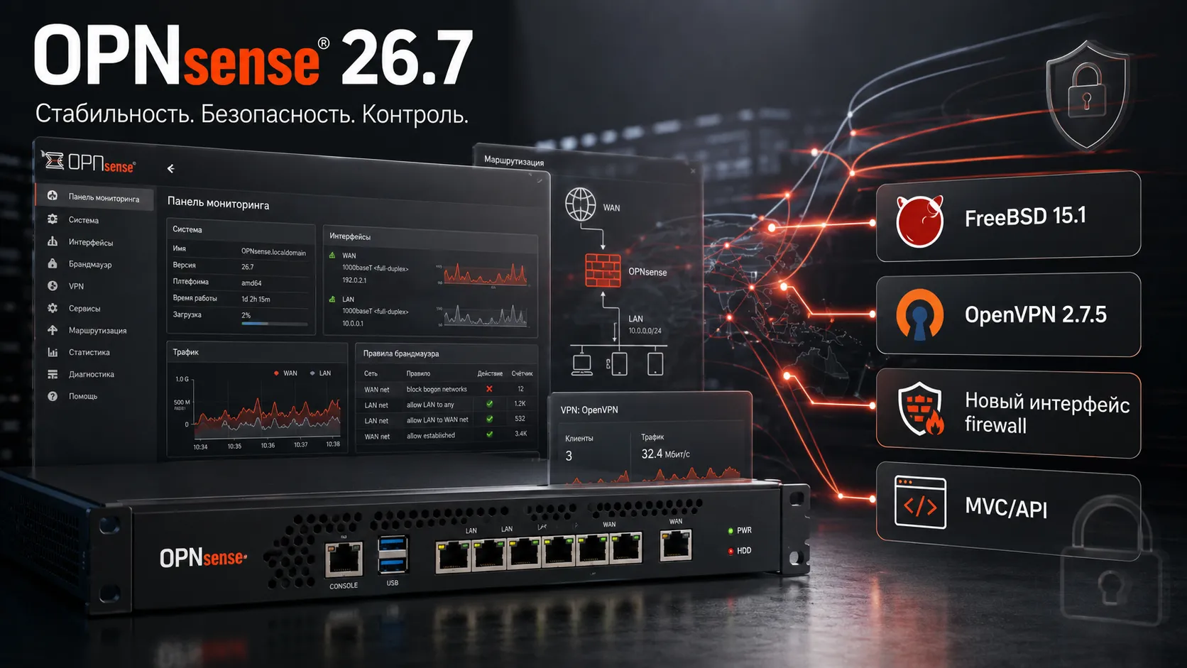 OPNsense