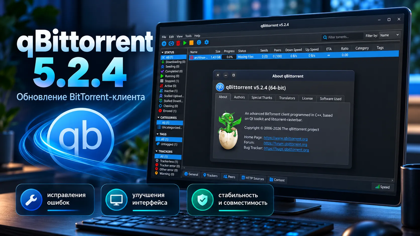 qBittorrent 5.2.4 получил общее окно добавления торрентов