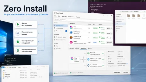 Zero Install — запуск программ без системной установки и конфликтов версий
