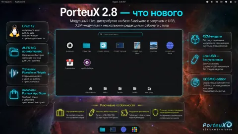 PorteuX 2.8 — Linux 7.2, AUFS-NG по умолчанию и доработка системных компонентов