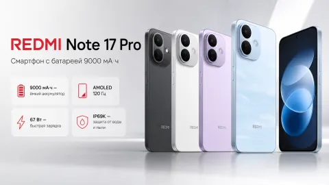 REDMI Note 17 Pro получил аккумулятор на 9000 мА·ч и защиту IP69K — смартфон представлен в Китае