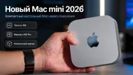Mac mini 2026 может перейти на M6 — Apple тестирует две версии разных поколений