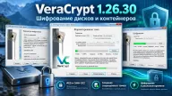 VeraCrypt 1.26.30 устраняет доступ к расшифрованным томам после отключения в macOS