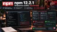 npm 12.2.1 исправляет разрешения install-скриптов — устранена ошибка linked-установки