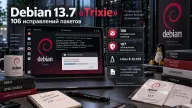 Debian 13.7 «Trixie» — 106 исправлений и 107 обновлений безопасности