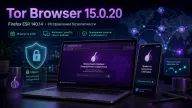 Tor Browser 15.0.20 — Firefox ESR 140.14 и исправления безопасности Firefox 154