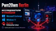 Pwn2Own Berlin — исследователи взломали Microsoft Exchange, Windows 11 и Red Hat Enterprise Linux