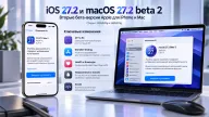 Apple выпустила iOS 27.2 и macOS 27.2 beta 2 — второй тестовый раунд пришёл через пять дней