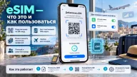 eSIM — как подключить встроенную SIM-карту и пользоваться мобильной связью без пластика