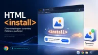 HTML <install> — Chrome тестирует установку PWA без JavaScript