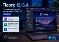 Floorp 12.16.4 — боковые панели и контейнерные вкладки снова работают на Gecko 153