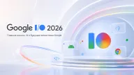 Google I/O 2026 — ставка Google на Gemini, Android и агентные инструменты разработки