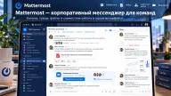Mattermost объяснила риск корпоративных чатов при кибератаке — зачем нужен независимый канал связи