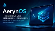 AerynOS — подробный обзор независимого Linux для тех, кто устал от сломанных обновлений