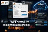 WPForms Lite обвинили в добавлении бэкдора — спор вызвал новый мастер настройки 2.0.0