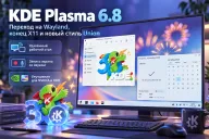 KDE Plasma 6.8 завершает поддержку сеансов X11 — как изменится рабочий стол Linux