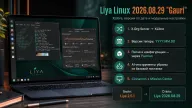 Liya Linux 2026.08.29 «Gauri» — XLibre, версии по дате и модульные системные настройки