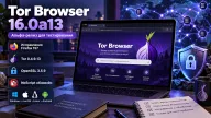 Tor Browser 16.0a13 переносит исправления Firefox 157 и обновляет Tor до 0.4.9.13