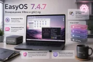 EasyOS 7.4.7 возвращает Xlibre и gtk2-ng — APT и dpkg лучше согласованы со слоями overlayfs