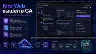 Kiro Web вышел в GA — браузерный агент стал полноценной частью среды разработки